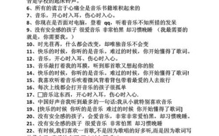 安慰同学心情不好的音乐