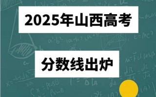 山西2025音乐高考有何新变化？