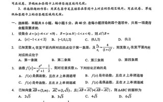湖北省八校2025届高三第一次联考有何特点？