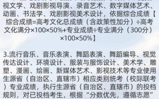 河北传媒学院艺考排名