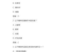 2025河南音乐理真题考了哪些内容？