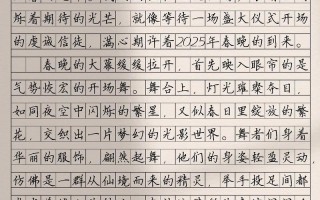 2025年艺考影评范文