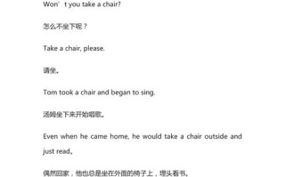 音乐与椅子如何助力英语阅读理解？