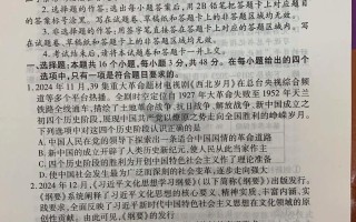 金丽衢2025联考政治考什么？