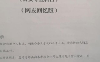 广东公安联考的考试内容