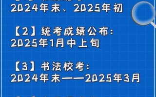 2025年河北艺考时间