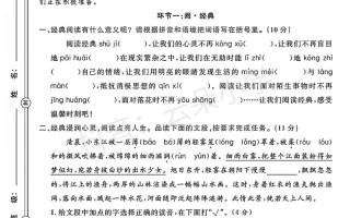 2025湖南六校联考语文考什么？