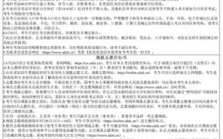 2025艺考准考证怎么打印？报名流程是怎样的？