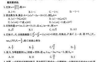 天府教育大联考19理数难度如何？