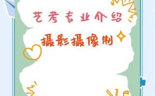 大学摄影专业必须参加艺考吗？