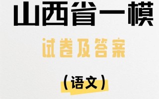 2025山西省音乐联考