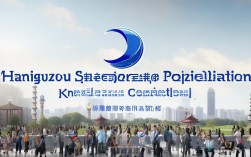 杭州科普知识竞赛，杭州科普知识竞赛官网