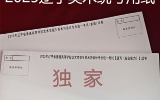 2025沈阳美术联考考什么？时间安排是怎样的？