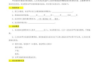 艺考培训入学协议有何关键条款？