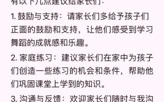 怎么跟家长沟通才能成功说服他们让我学舞蹈？