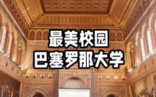 西班牙哪些大学开设音乐类专业？
