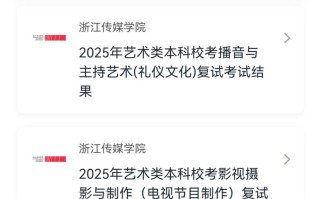河南2025美术分数段具体划线多少？