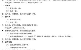 艺术生音乐专业考哪些科目？