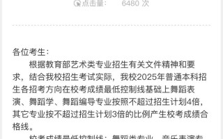 甘肃2025音乐校考何时考？有哪些变化？