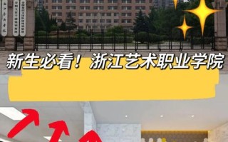 浙江有哪些本科院校开设舞蹈专业？