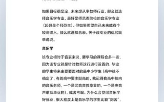 音乐学与音乐表演，如何抉择？