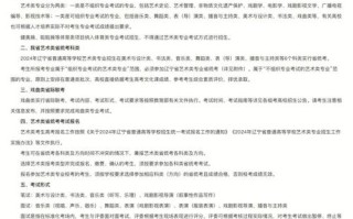 辽宁省艺术联考时间安排