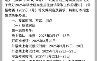 2025云艺艺考成绩何时公布？