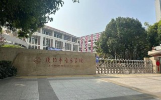 哪些院校承认福建音乐统考成绩？