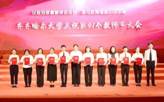 齐齐哈尔大学音乐系有何特色或故事？