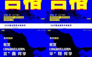 江西2025艺考ab证