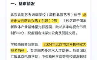 北京北影艺考培训机构哪家好？