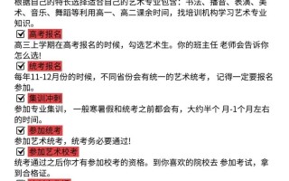 艺考文化考什么时候开始