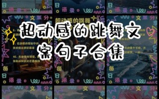 舞蹈语言的延伸性功能具体指什么？