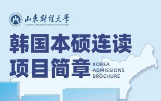 山东财经美术2025有何新动向与规划？
