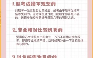 联考230分，校考还有必要考吗？