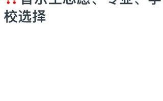 表演与音乐学，究竟有何不同？