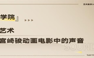 中国美院录音艺术学什么？就业前景如何？