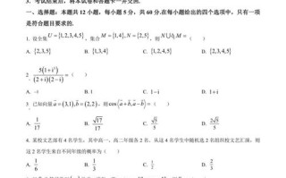 全国大联考文科数学试卷