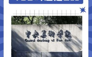 中央美术学院艺术资讯网有何最新动态？