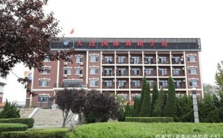 大连国际舞蹈学校老校区有何故事？