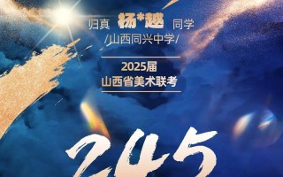 2025山西美术联考有何新变化？
