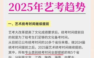 2025艺考改革官方有何新变化？