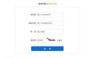 河北教育网联考成绩怎么查？