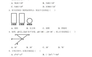 2025绥化高中联考范围和难度如何？