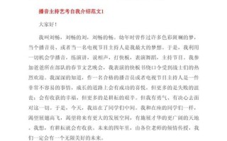 艺考 自我介绍 技巧