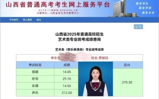 2025山西省音乐联考
