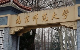 南京师范大学音乐学院有何特色？
