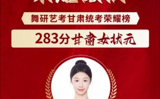 2025甘肃舞蹈省考有哪些变化？