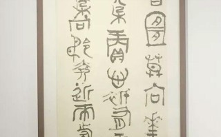 中央美院书法研究生有何学术特色？