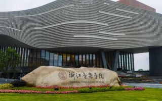 浙江有哪些舞蹈专业好的大学？
